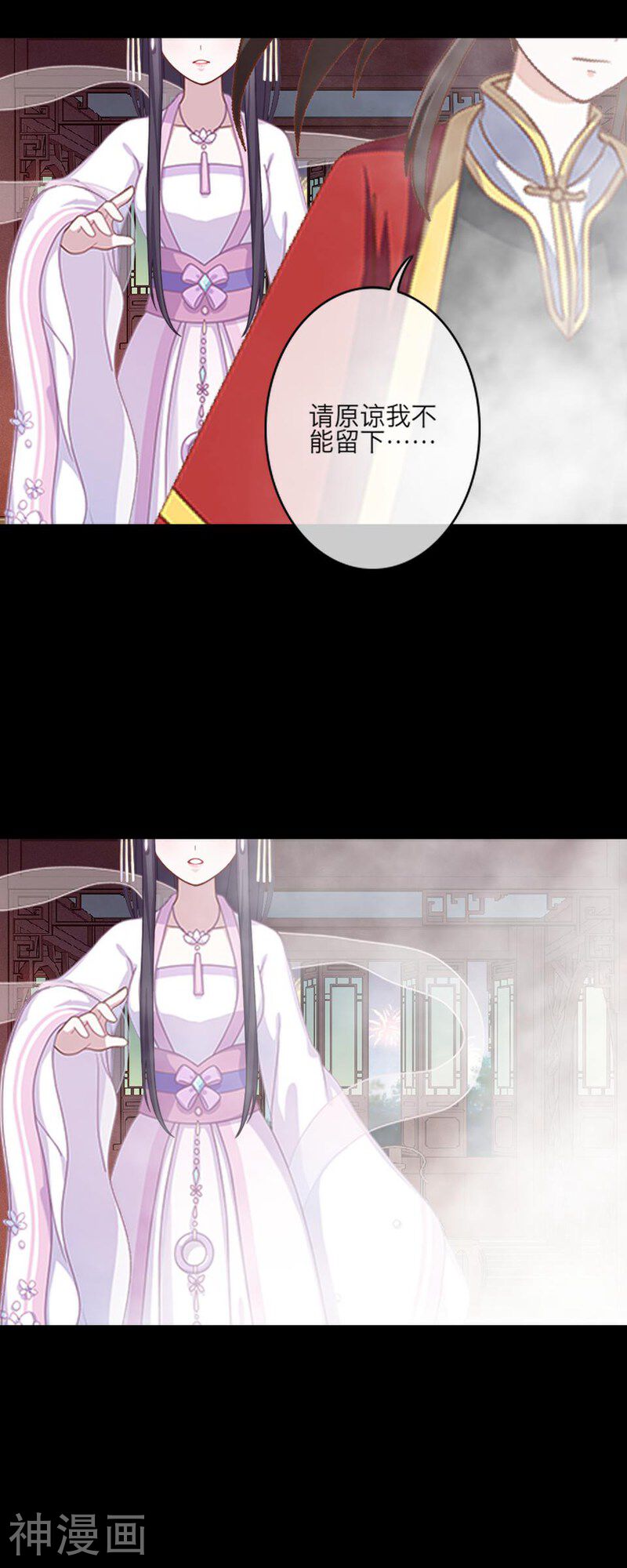 龙吟韩漫全集-第52话 真假无删减无遮挡章节图片 